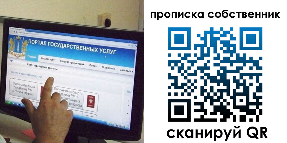 прописка законно в Петровске