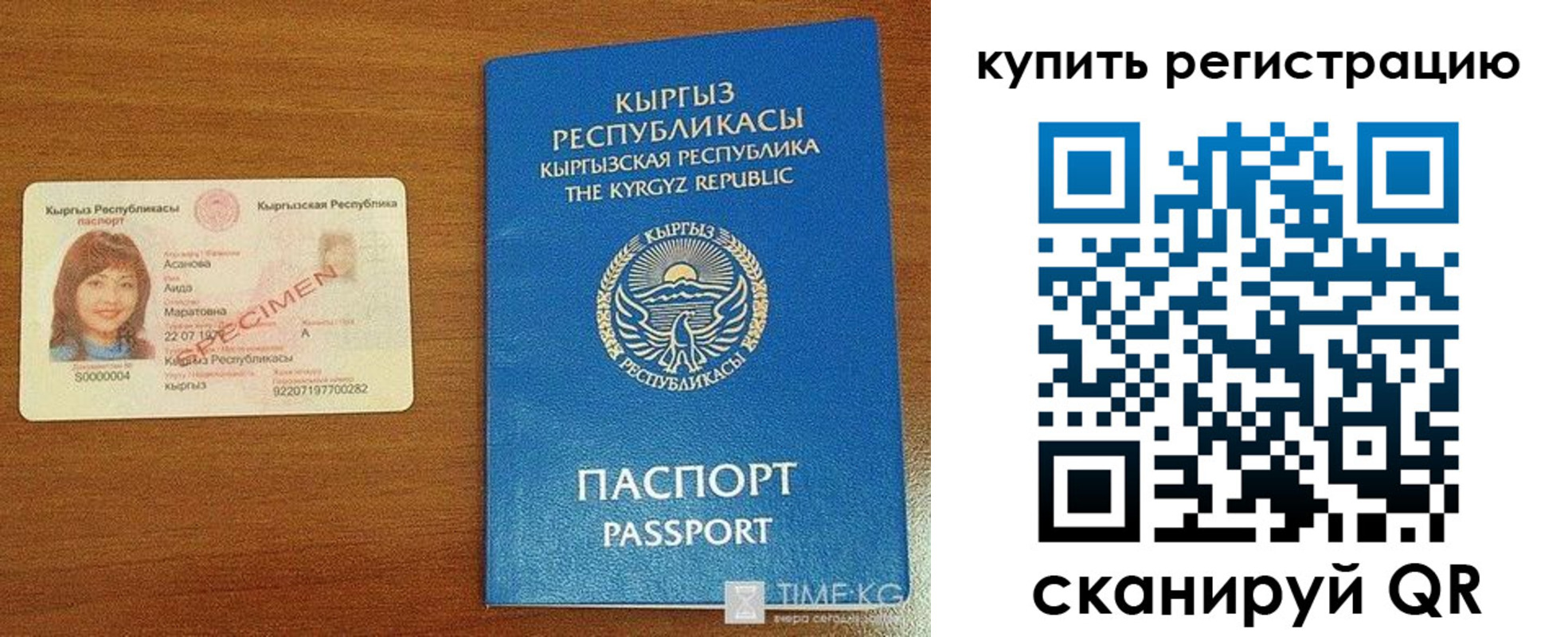 прописка в Петровске