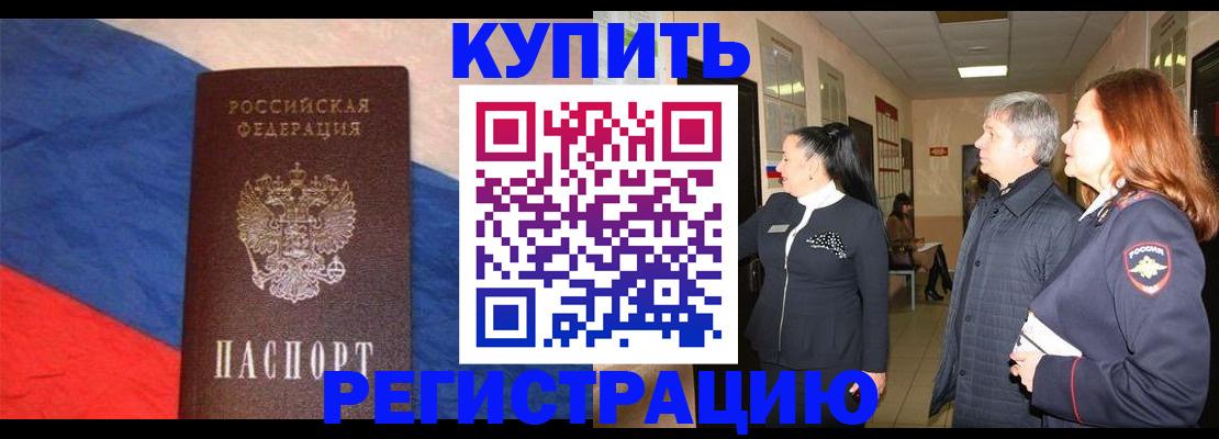 временная регистрация в Петровске