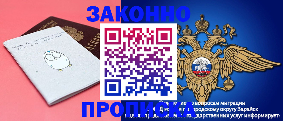 прописка иностранных граждан в Петровске