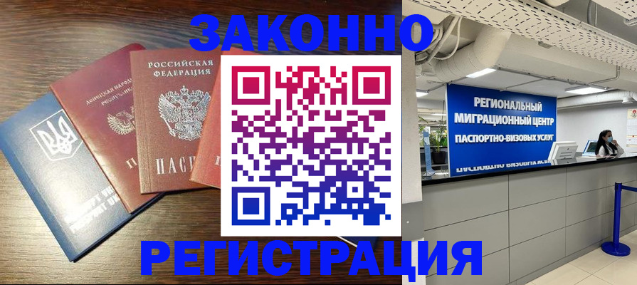 прописка для кредита в Петровске