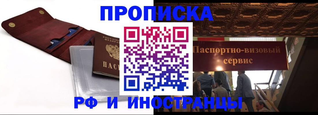 прописка для военкомата в Петровске