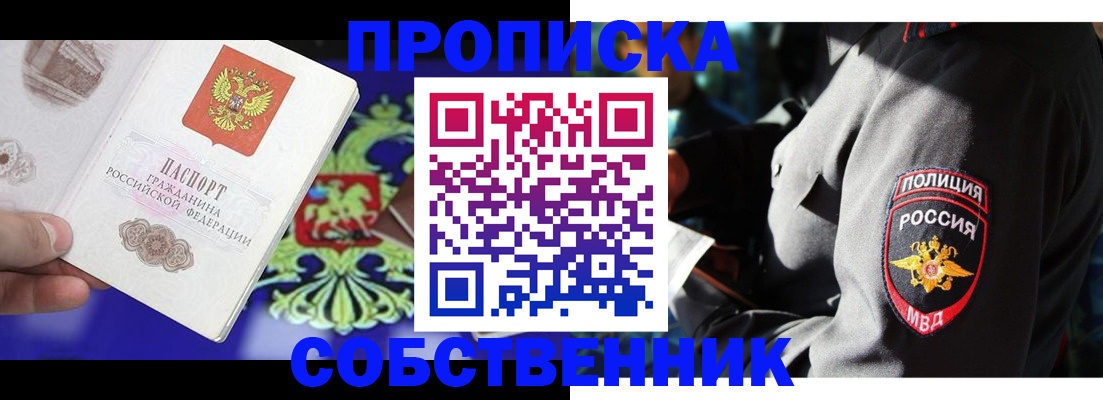 прописка поиск в Петровске