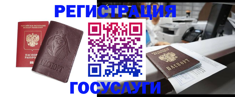 прописка гарантия в Петровске