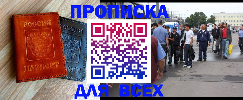 прописка паспорт в Петровске